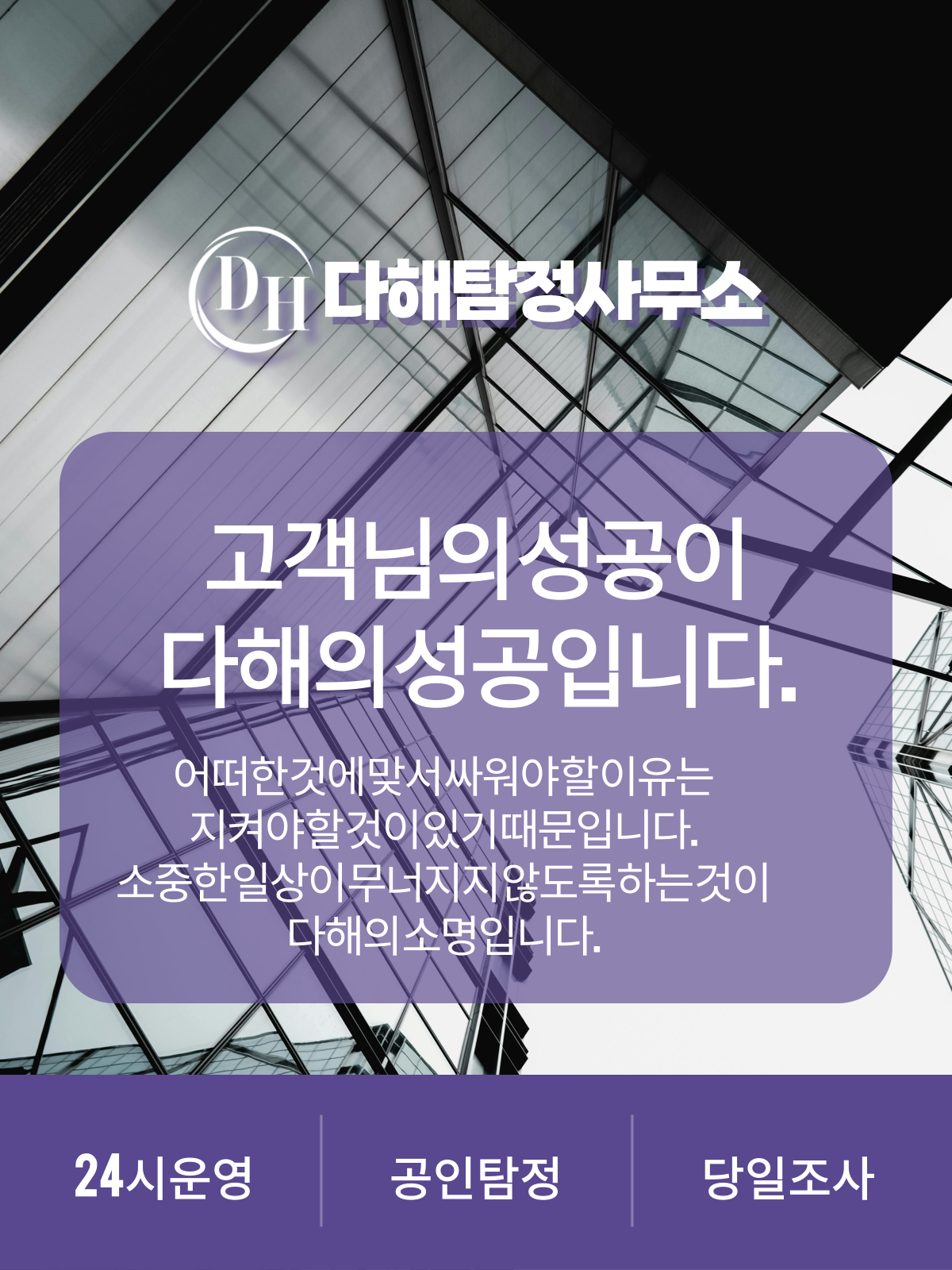 제천흥신소