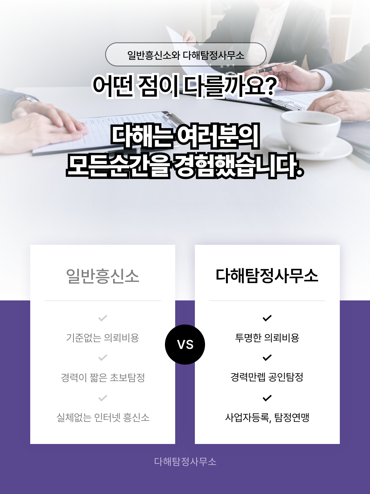 제천흥신소