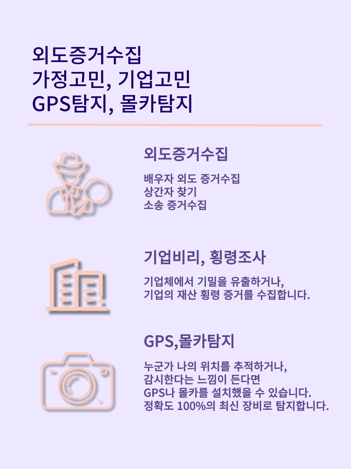 제천흥신소