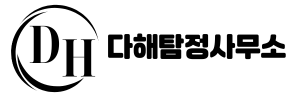 제천흥신소