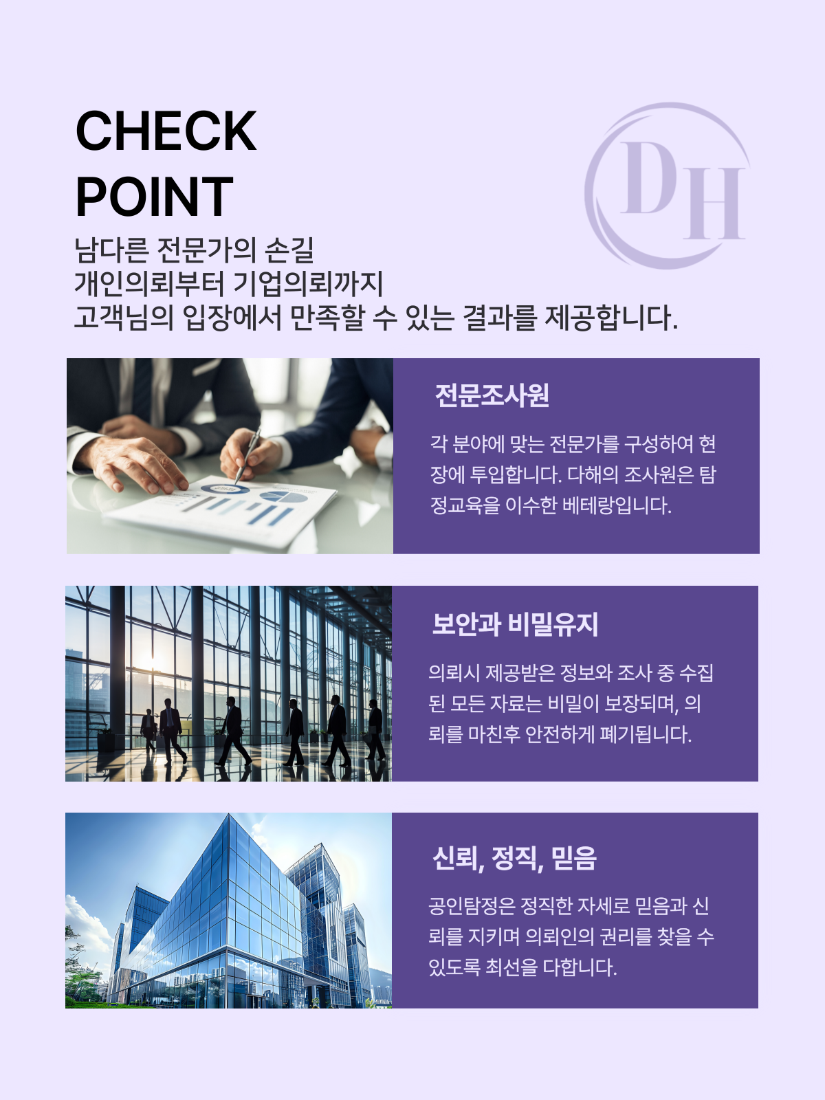 제천흥신소