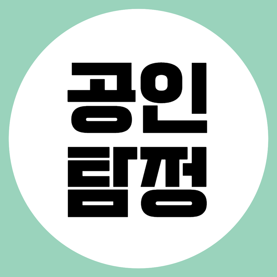 제천흥신소