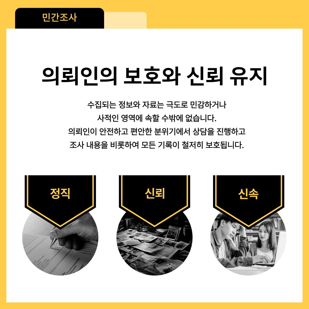 제천흥신소
