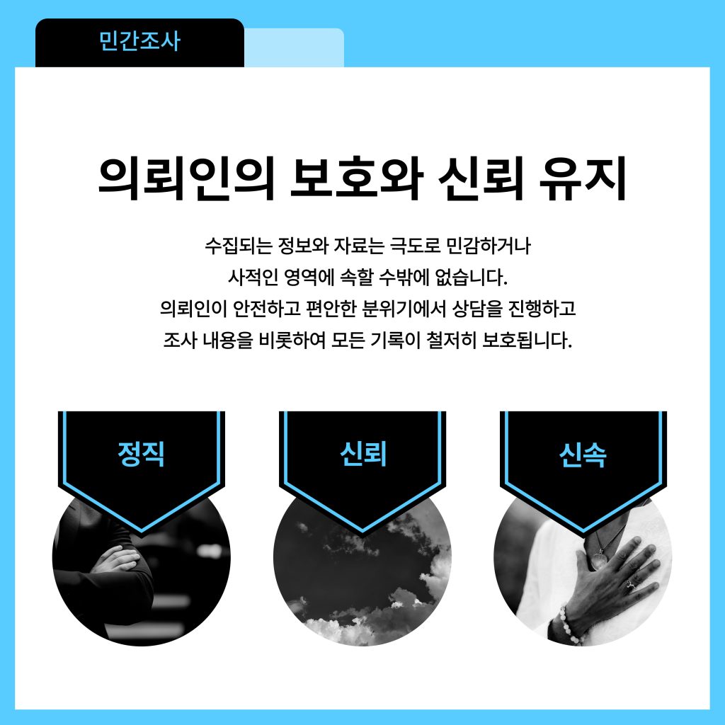 제천흥신소