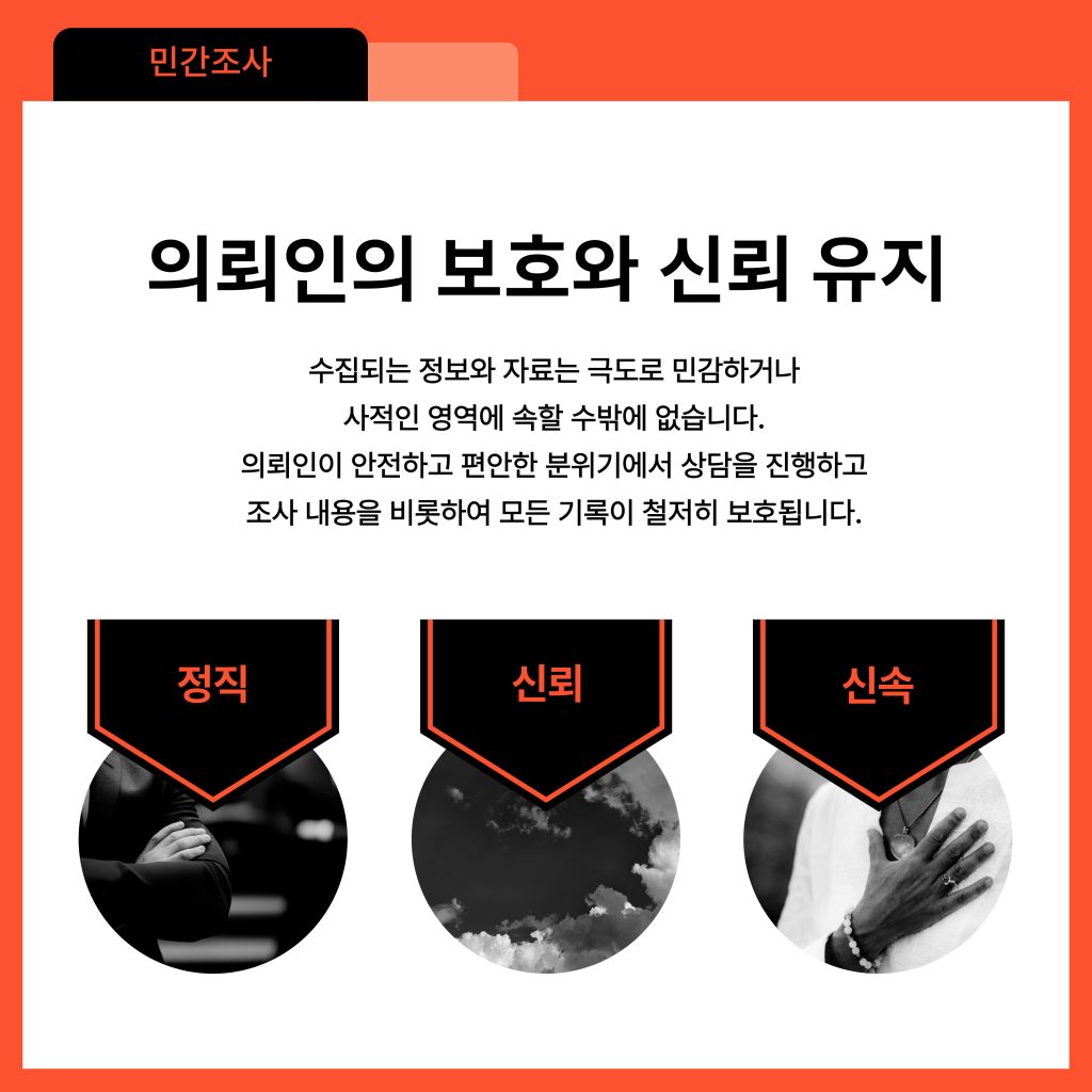 제천흥신소