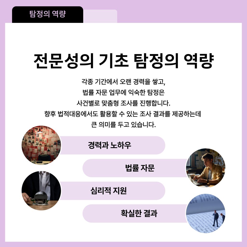 제천흥신소