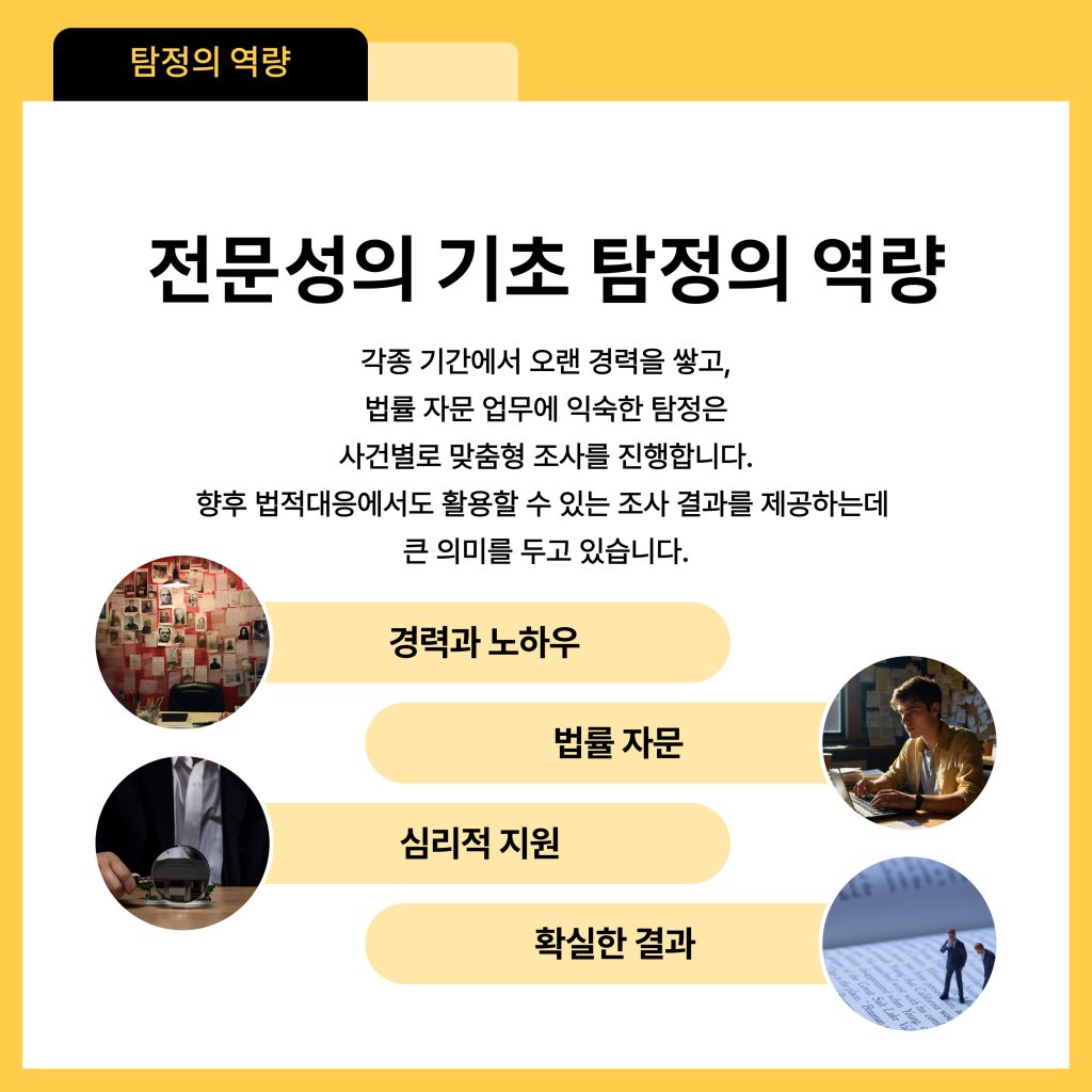 제천흥신소