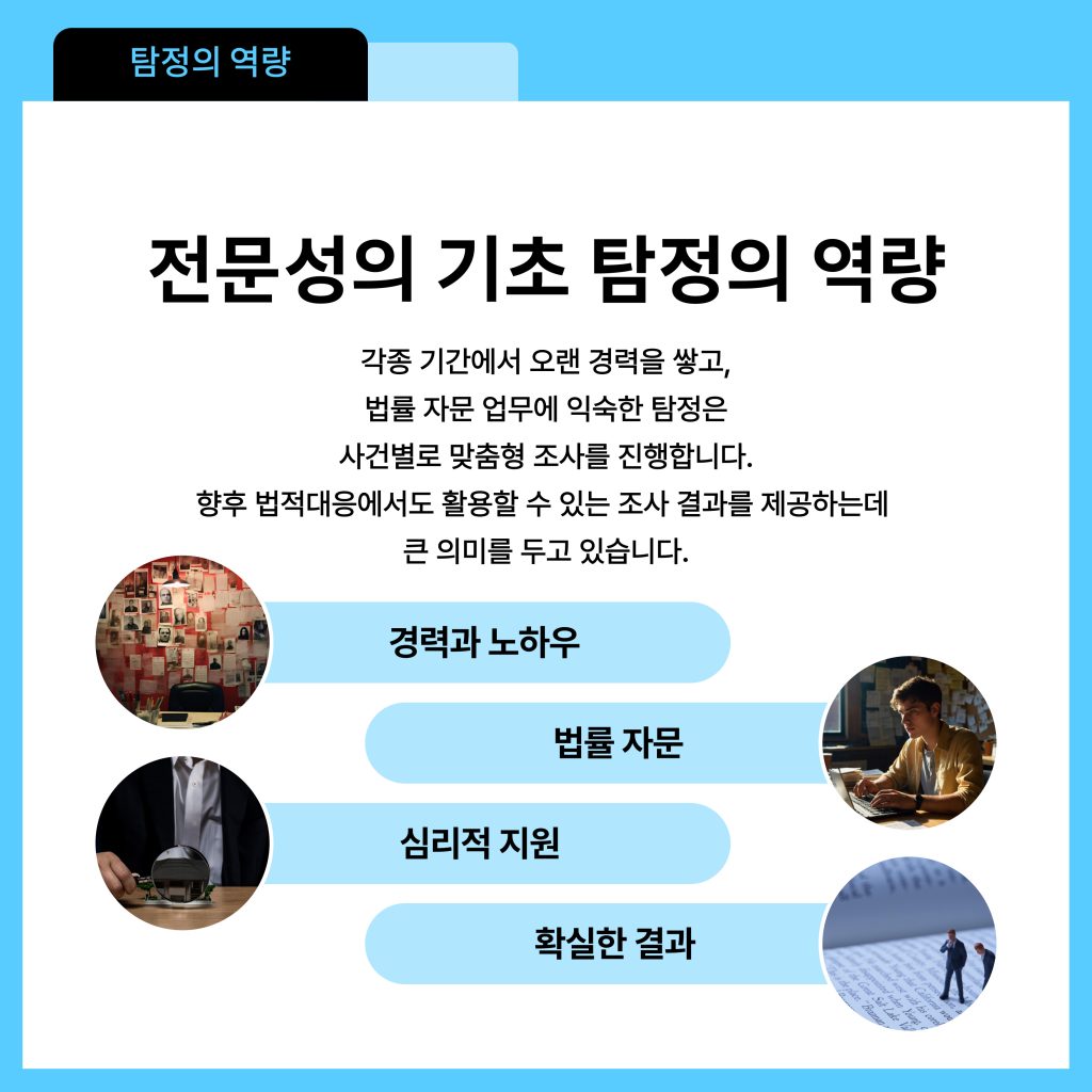 제천흥신소