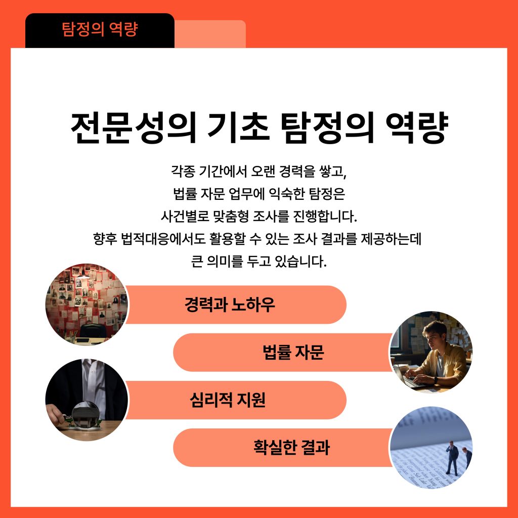 제천흥신소