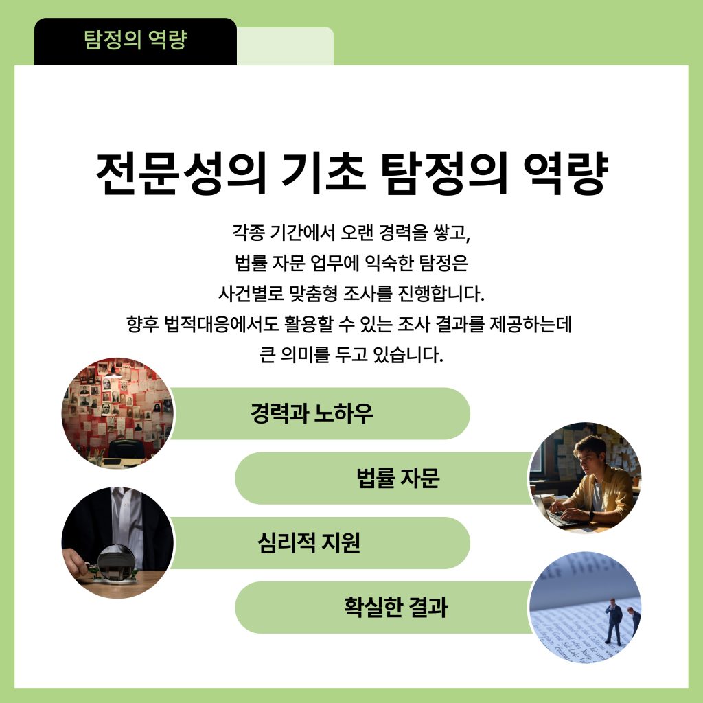 제천흥신소