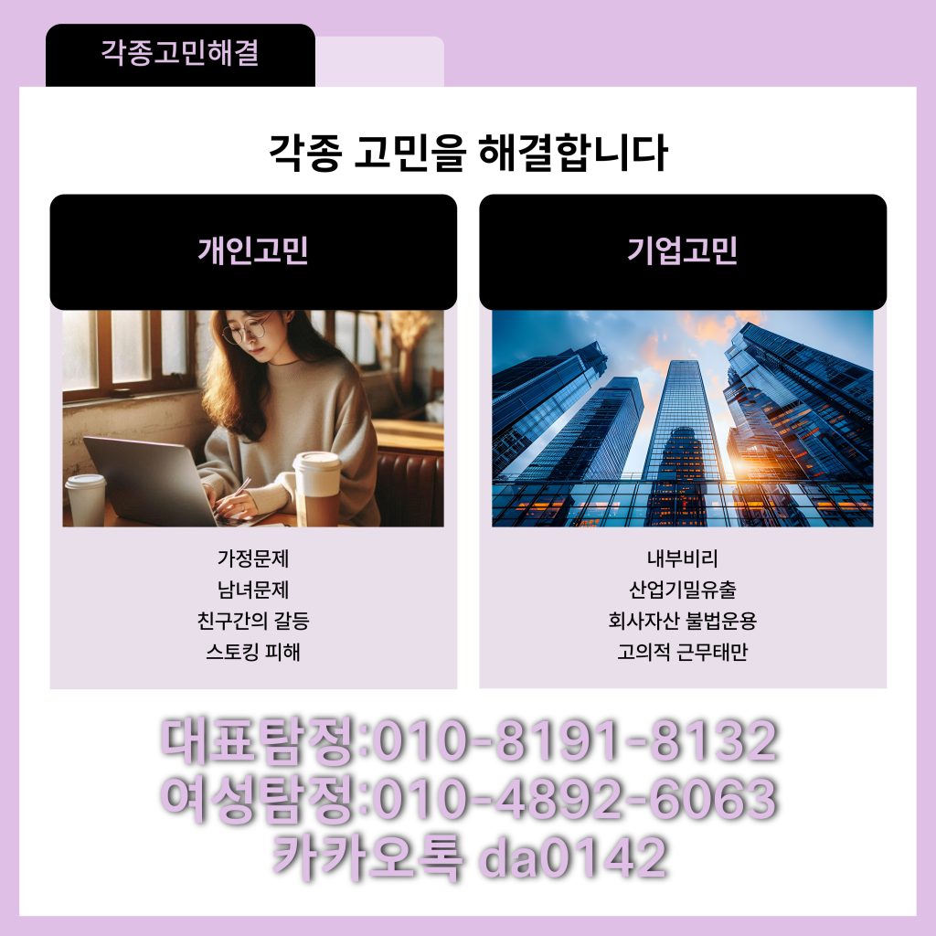 제천흥신소