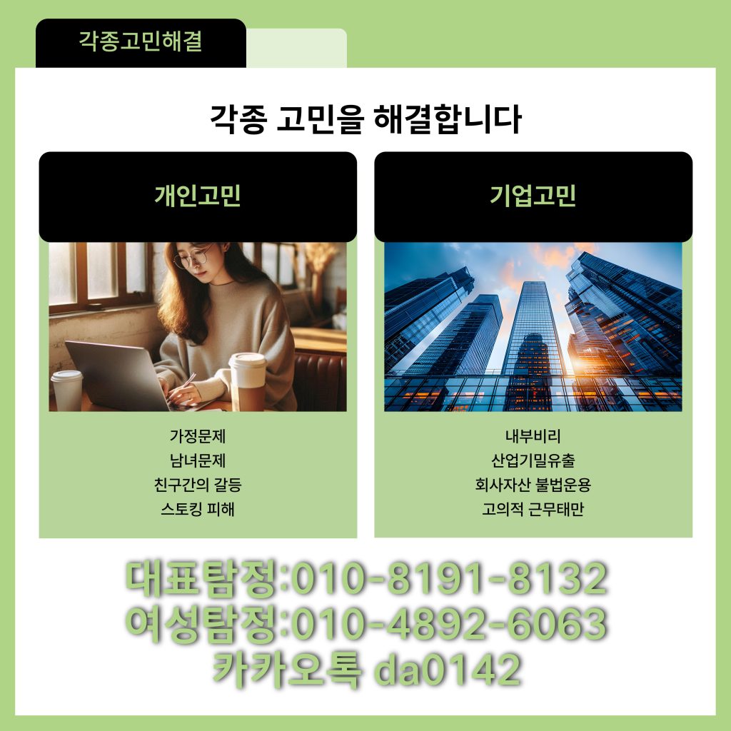 제천흥신소