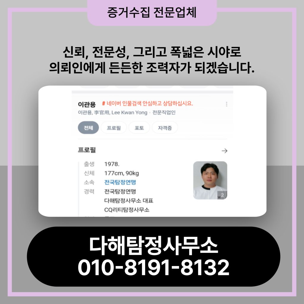제천흥신소