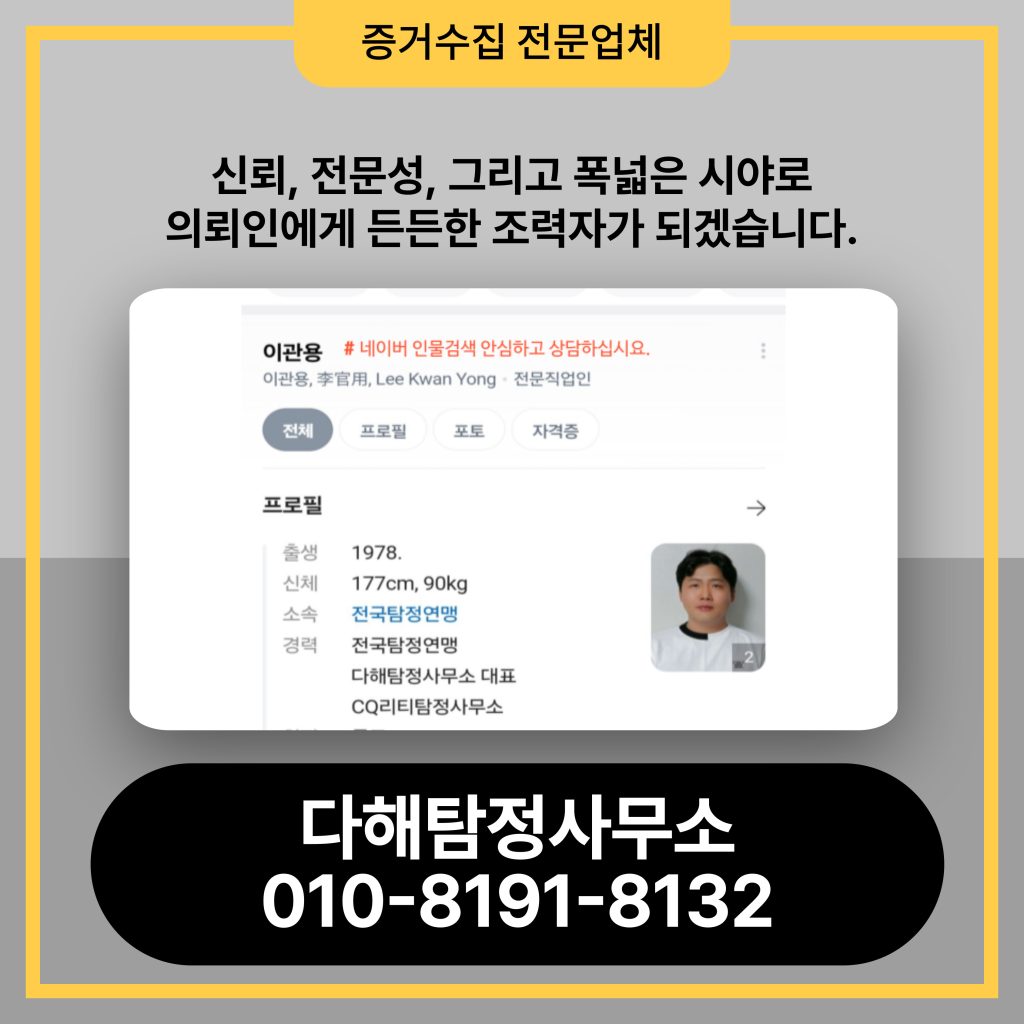 제천흥신소