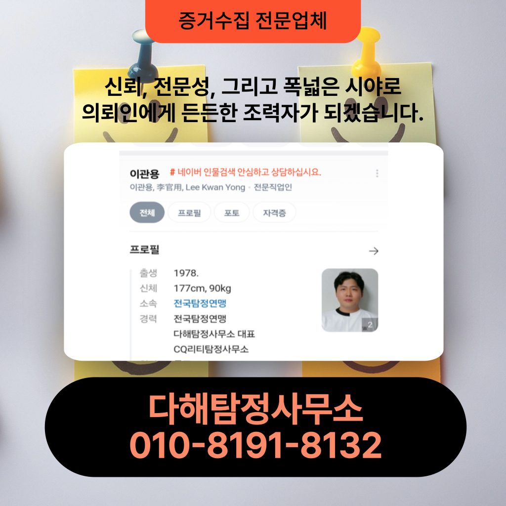 제천흥신소