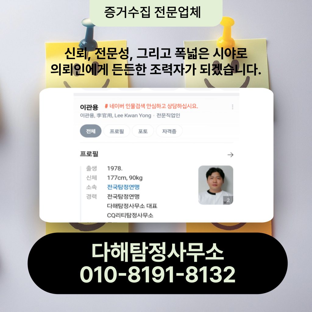 제천흥신소